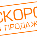 Ожидаются