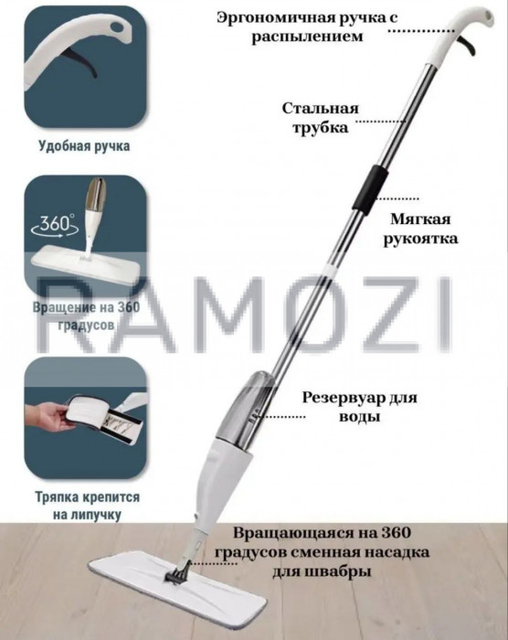 Швабра спрей Белая 25 шт RA-1024