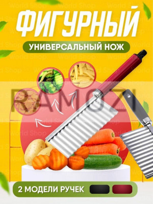 Нож для  карвинга, овощерезка 500 шт RA-6960