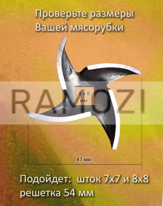 Нож для мясорубки ЧУДО 1500 шт RA-6981