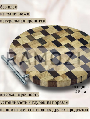 Доска бамбук круглая 30 см 2.5 см 16 шт RA-5647