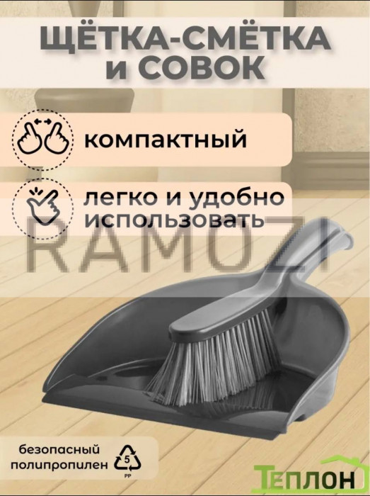 Совок набор 120 шт RA-8832