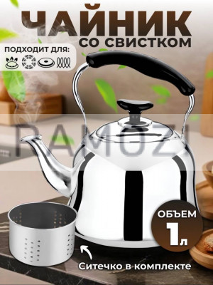 Чайник металл 3000 мл 36 шт RA-6020"