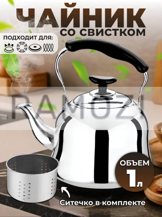 Чайник металл 3000 мл 36 шт RA-6020