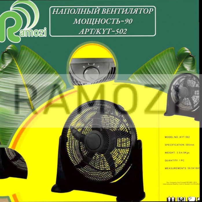 Вентилятор напольный 3 шт RA-9403