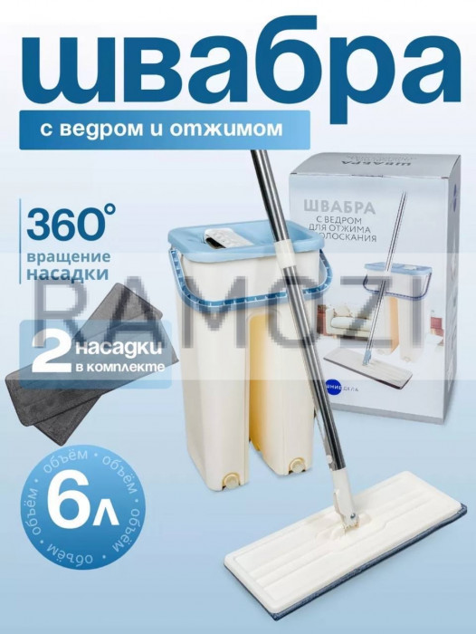 Ведро с отжимом Бежевое 6 л 24 шт RA-1131-A