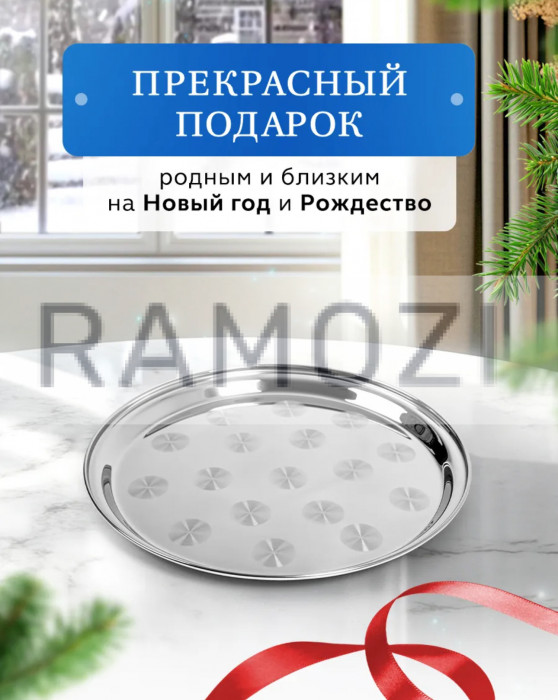 Поднос 45 см 50 шт RA-5543