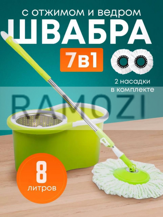 Ведро с отжимом со шваброй (металл) 24 шт RA-5700