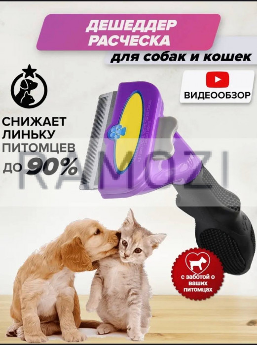Фуминатор для животных 60 шт RA-9044