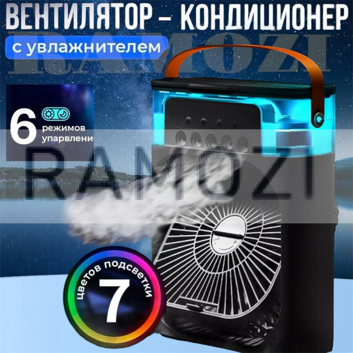 Вентилятор настольный Черный 40 шт RA-9450-1
