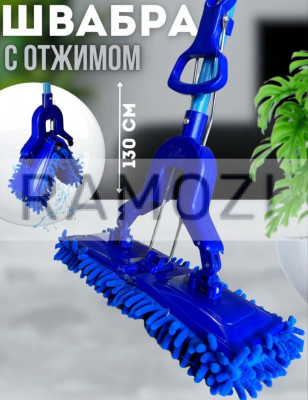 Швабра бабочка микрофибра с отжимом 30 шт RA-1055