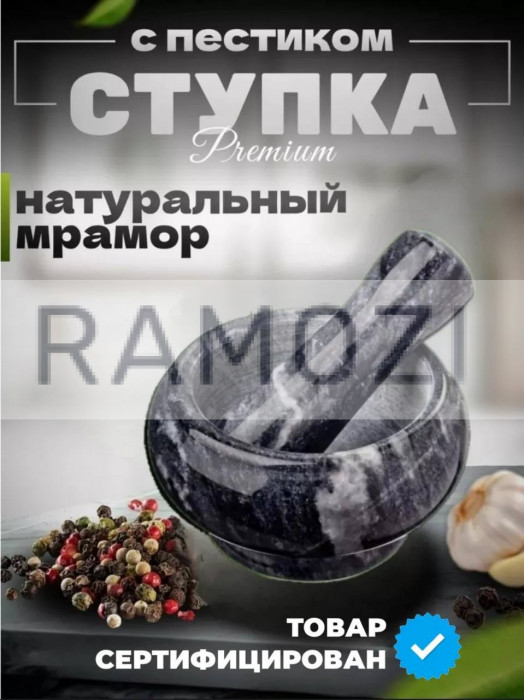 Ступка для специй 20 шт RA-5964-1