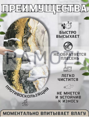 Коврик влаговпит. овал 60х90см 50 шт RA-7399