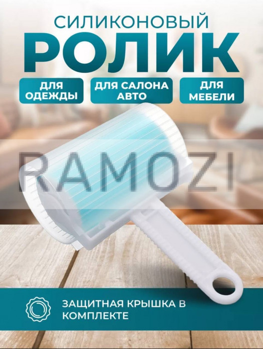 Ролик силиконовый 160 шт RA-6980