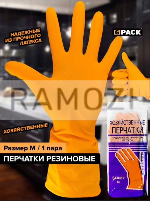 Перчатки  хозяйст. S  300 шт RA-6131