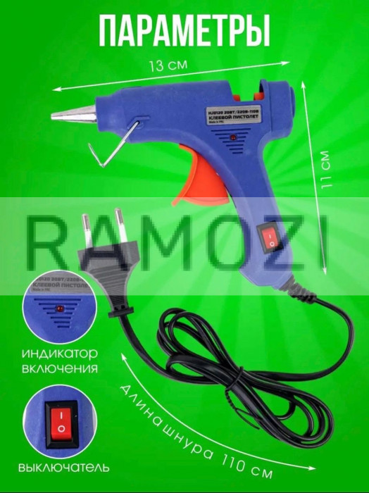 Пистолет для клея 20W 96 шт RA-285