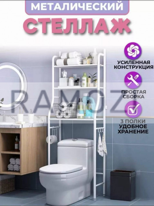 Стеллаж для туалета 10 шт RA-8402