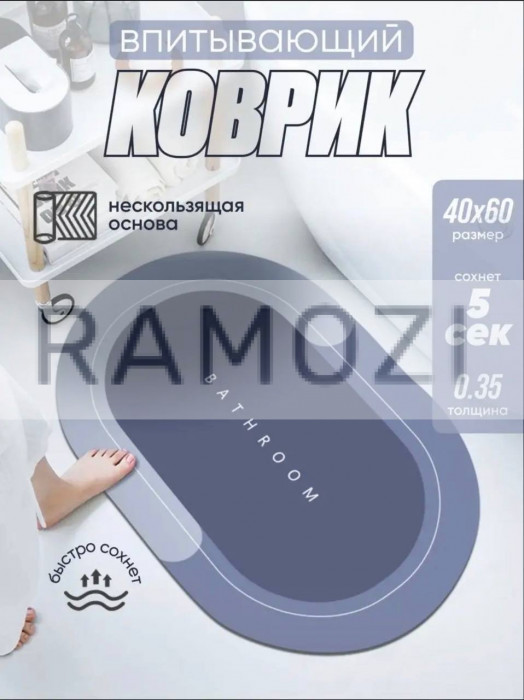 Коврик влаговпит. овал 50х80см 50 шт RA-7398