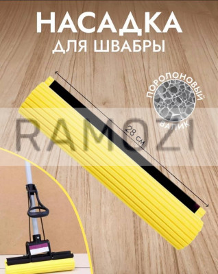Насадка губка желтая 150 шт  RA-1156-
