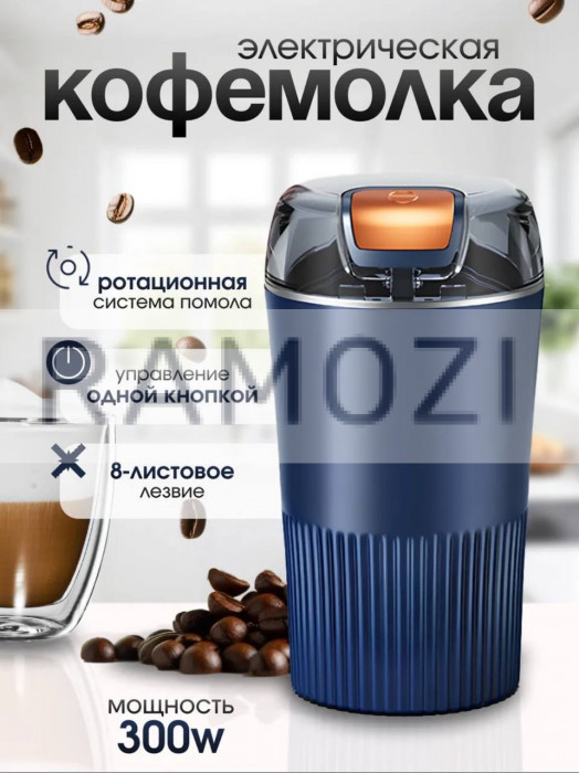 Кофемолка 30 шт RA-002