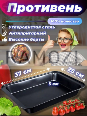 Форма для выпечки 31х47 см 50 шт RA-433