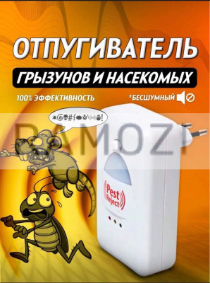 Отпугиватель 120 шт  RA-9073