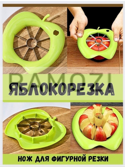 Яблокорезка пластик 200шт RA-6626-1