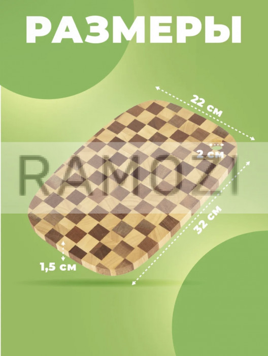Доска бамбук 20х30х1.5 см 42 шт RA-5640