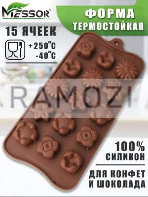 Форма для шоколада 240 шт  RA-6367