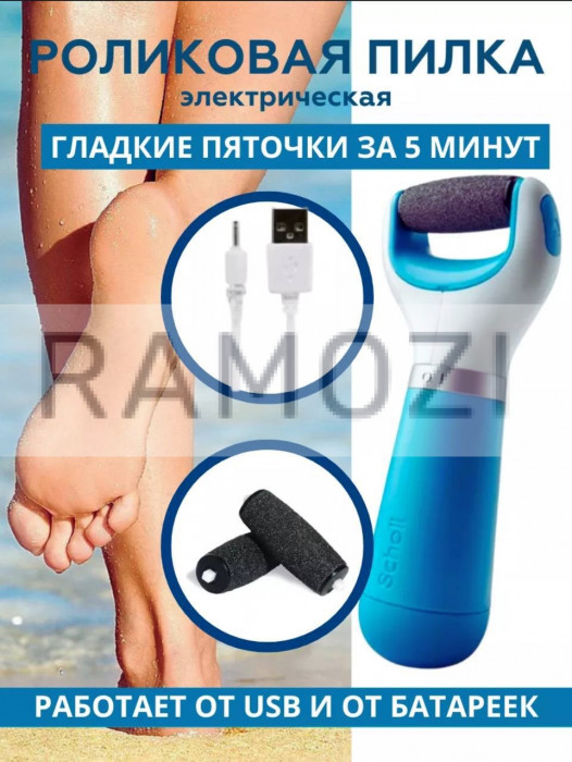 Пилка с USB 60 шт RA-7048