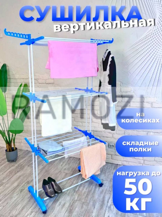 Сушилка для белья 6 шт RA-8400