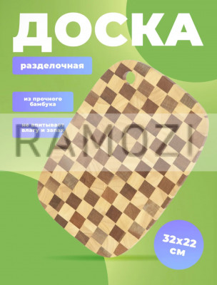 Доска бамбук 24х34х1.5 см 30 шт RA-5642