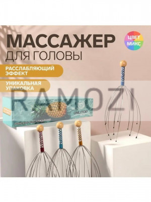 Массажер для головы 500 шт RA-6078